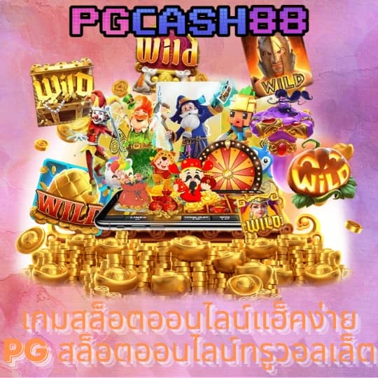 หวยออนไลน์ รวย