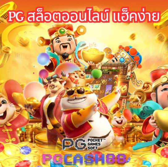 หวยออนไลน์ รวย